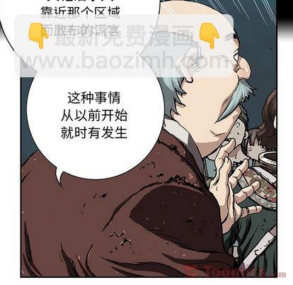 深海獸 - 第47話(2/3) - 4