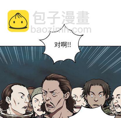 深海獸 - 第47話(2/3) - 5