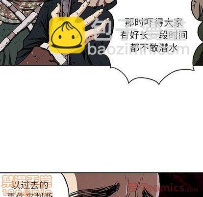 深海獸 - 第47話(2/3) - 6