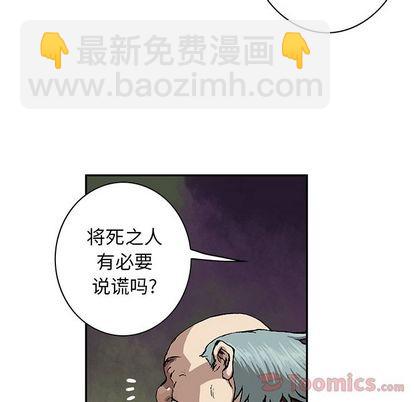 深海獸 - 第47話(2/3) - 8