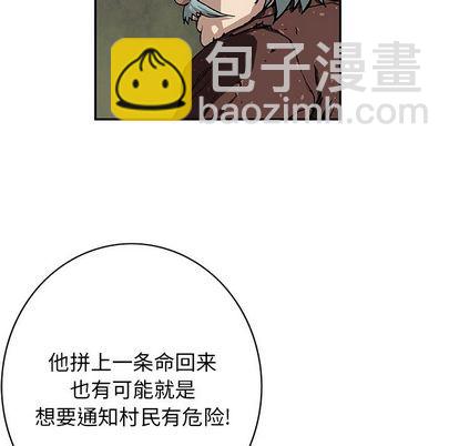 深海獸 - 第47話(2/3) - 1