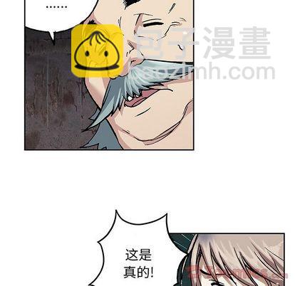 深海獸 - 第47話(2/3) - 4