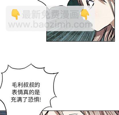 深海獸 - 第47話(2/3) - 5