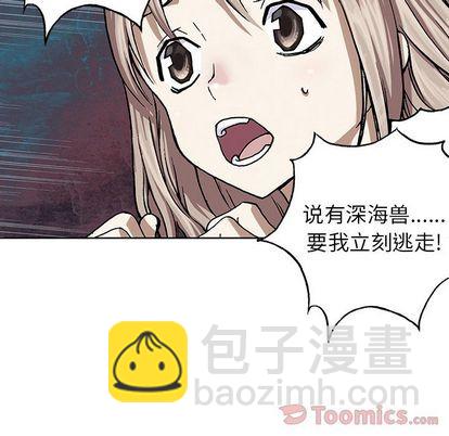 深海獸 - 第47話(2/3) - 6