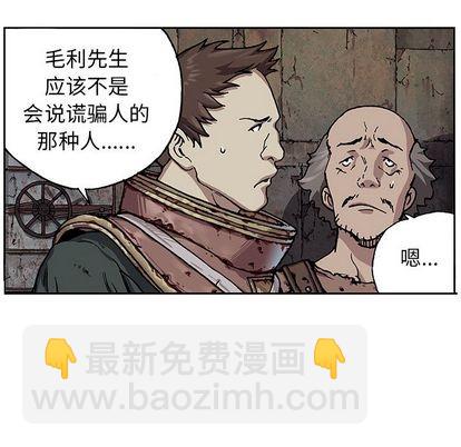 深海獸 - 第47話(2/3) - 7