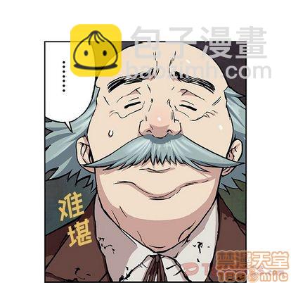 深海獸 - 第47話(2/3) - 8