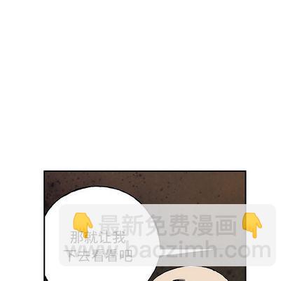 深海獸 - 第47話(2/3) - 1