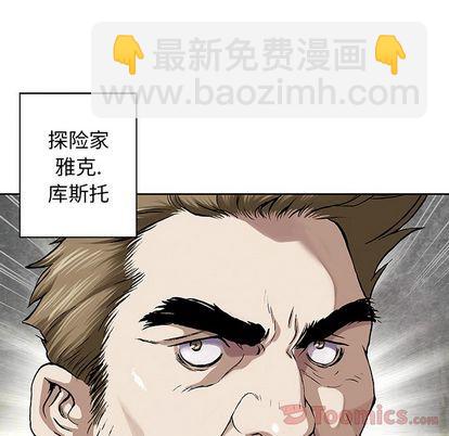 深海獸 - 第47話(2/3) - 4