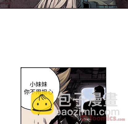 深海獸 - 第47話(2/3) - 8