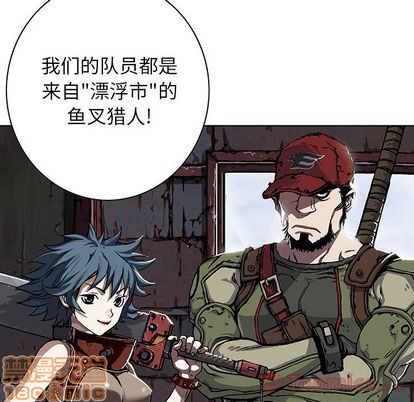 深海獸 - 第47話(2/3) - 2