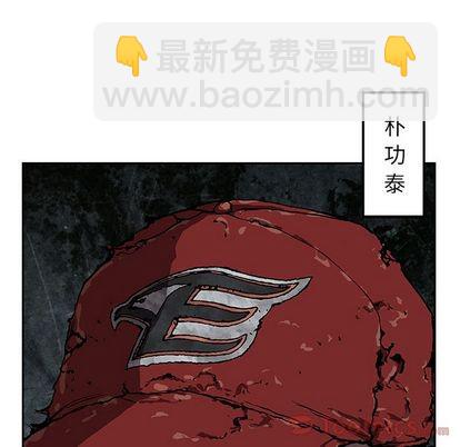 深海獸 - 第47話(2/3) - 6