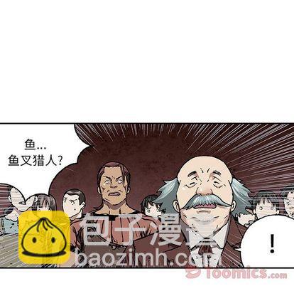 深海獸 - 第47話(2/3) - 8