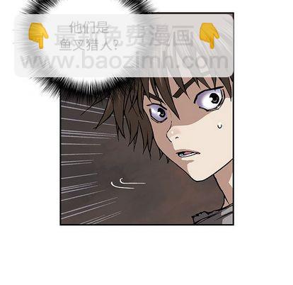 深海獸 - 第47話(2/3) - 3