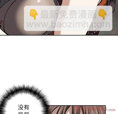 深海獸 - 第47話(2/3) - 6