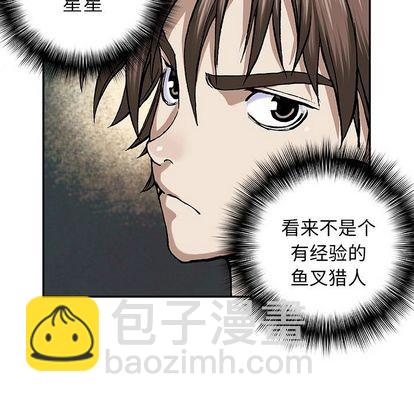 深海獸 - 第47話(2/3) - 7