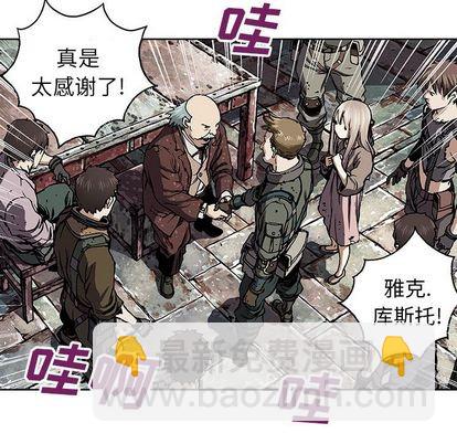 深海獸 - 第47話(2/3) - 3