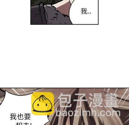 深海獸 - 第47話(2/3) - 5