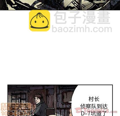 深海獸 - 第49話(1/2) - 2