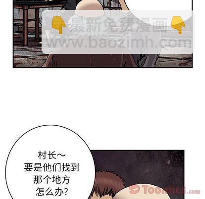 深海獸 - 第49話(1/2) - 3