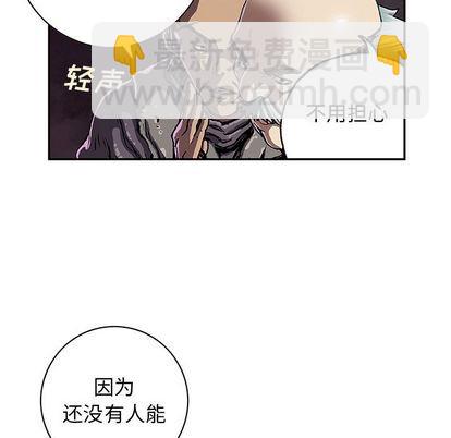 深海獸 - 第49話(1/2) - 4