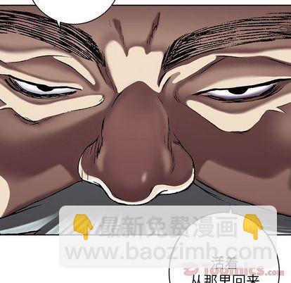 深海獸 - 第49話(1/2) - 5