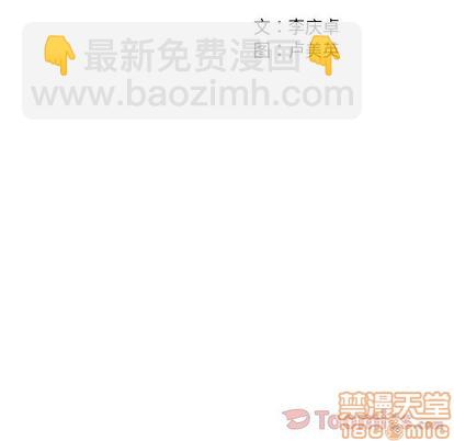 深海獸 - 第49話(1/2) - 7