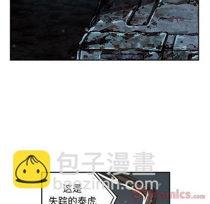 深海獸 - 第49話(1/2) - 5