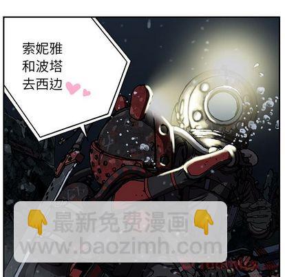 深海獸 - 第49話(1/2) - 2