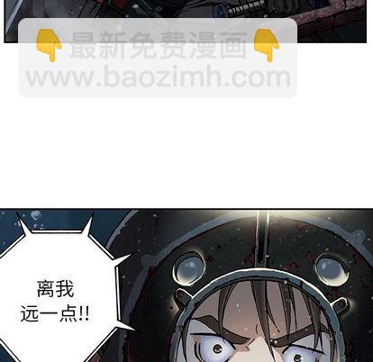 深海獸 - 第49話(1/2) - 3