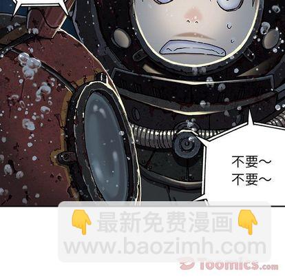 深海獸 - 第49話(1/2) - 4