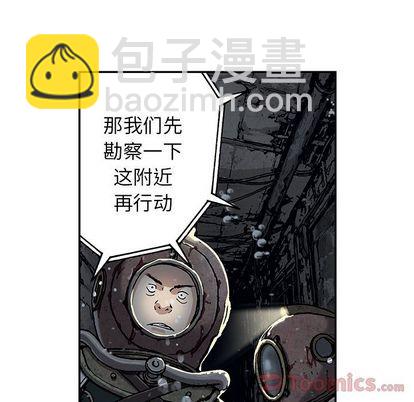 深海獸 - 第49話(1/2) - 5