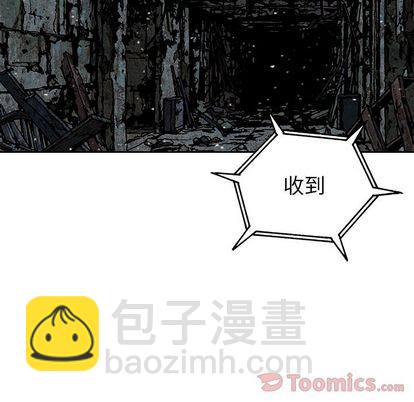 深海獸 - 第49話(1/2) - 7