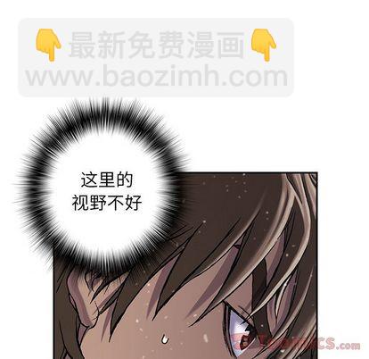 深海獸 - 第49話(1/2) - 1