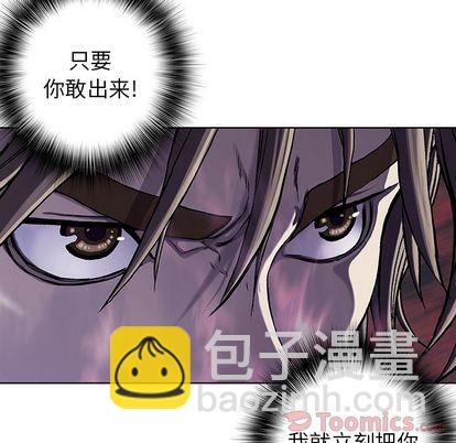 深海獸 - 第49話(1/2) - 5