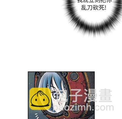 深海獸 - 第49話(1/2) - 6