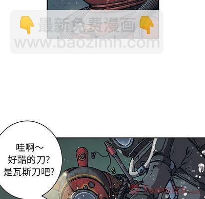 深海獸 - 第49話(1/2) - 7