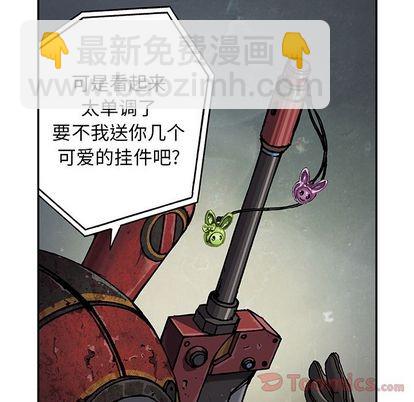 深海獸 - 第49話(1/2) - 1