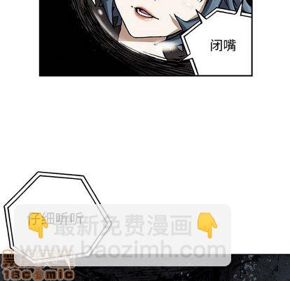 深海獸 - 第49話(1/2) - 5