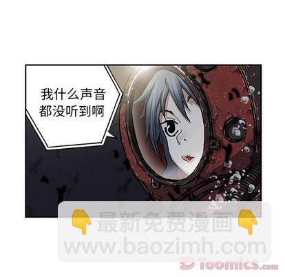 深海獸 - 第49話(1/2) - 7