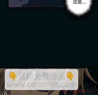 深海獸 - 第49話(1/2) - 1