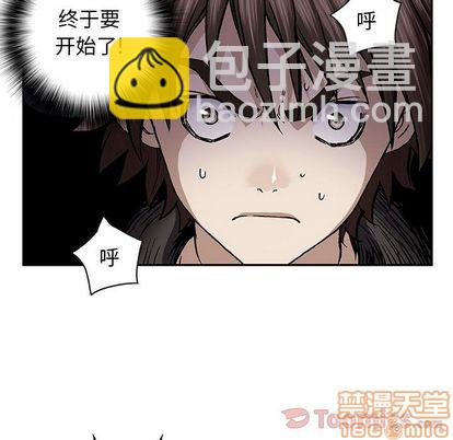 深海獸 - 第49話(1/2) - 5