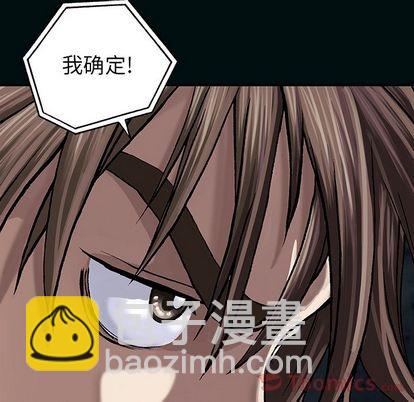 深海獸 - 第49話(2/2) - 6