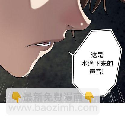 深海獸 - 第49話(2/2) - 7