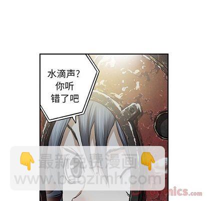 深海獸 - 第49話(2/2) - 8