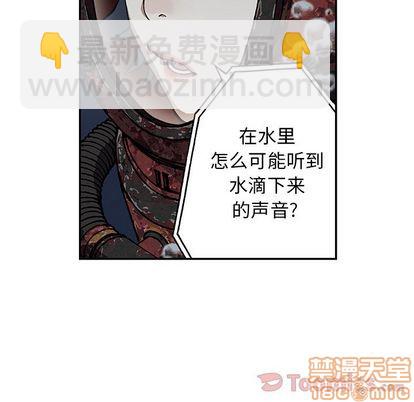 深海獸 - 第49話(2/2) - 1