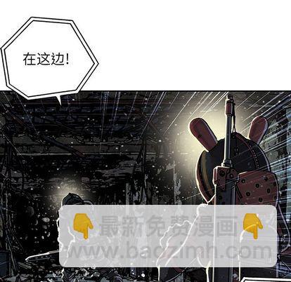 深海獸 - 第49話(2/2) - 2