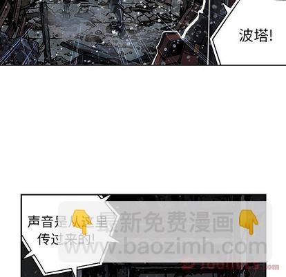 深海獸 - 第49話(2/2) - 3