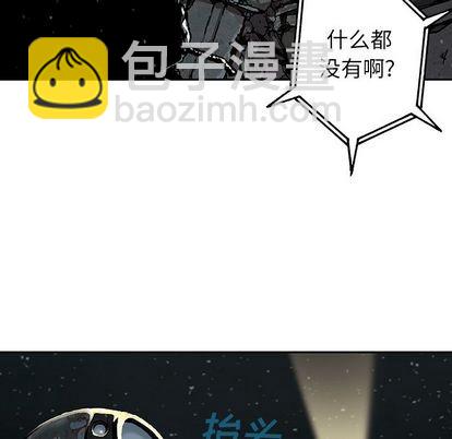 深海獸 - 第49話(2/2) - 7