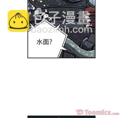 深海獸 - 第49話(2/2) - 5