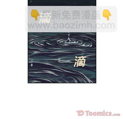 深海獸 - 第49話(2/2) - 6